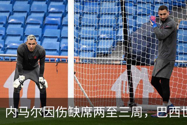 内马尔因伤缺席两至三周，巴西世界杯首战出战成疑